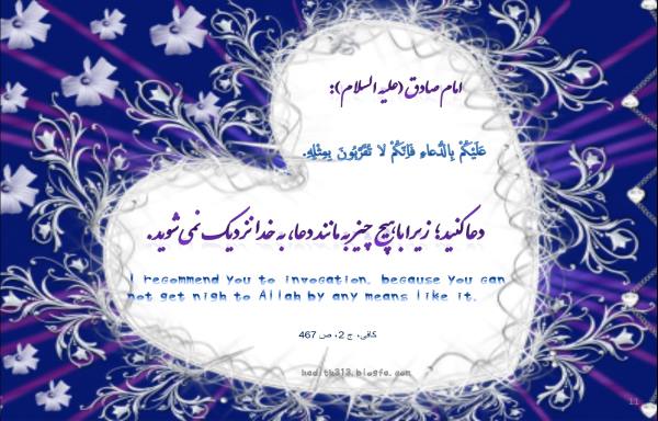 دعای غسل روز جمعه از امام صادق (ع) - دعای غسل کفاره گناهان
