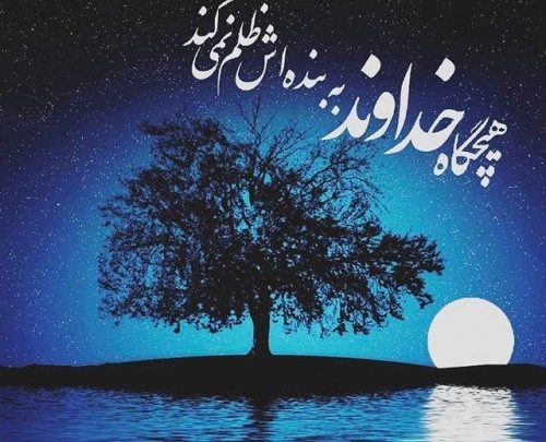 ohnoos2-500x405 ادعيه و اذكار باطل السحر و چشم زخم دعا و ختم مجرب ادعيه و اذكار باطل السحر و چشم زخم دعا و ختم مجرب