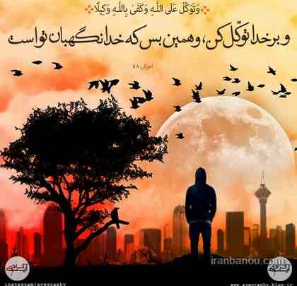 delsiahi-ohnoos-420x405 ادعيه و اذكار باطل السحر و چشم زخم دعا و ختم مجرب ادعيه و اذكار باطل السحر و چشم زخم دعا و ختم مجرب