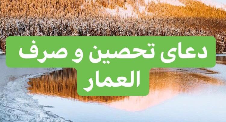 83AEBB95-E84F-4C8C-8FE1-F1DC607D1057-750x405 ادعيه و اذكار دعا و ختم مجرب دعای رفع بلا ادعيه و اذكار دعا و ختم مجرب دعای رفع بلا